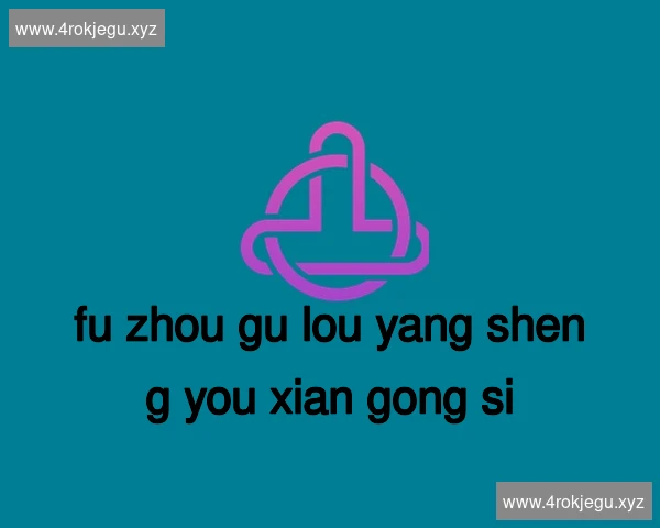 福州鼓楼养生有限公司